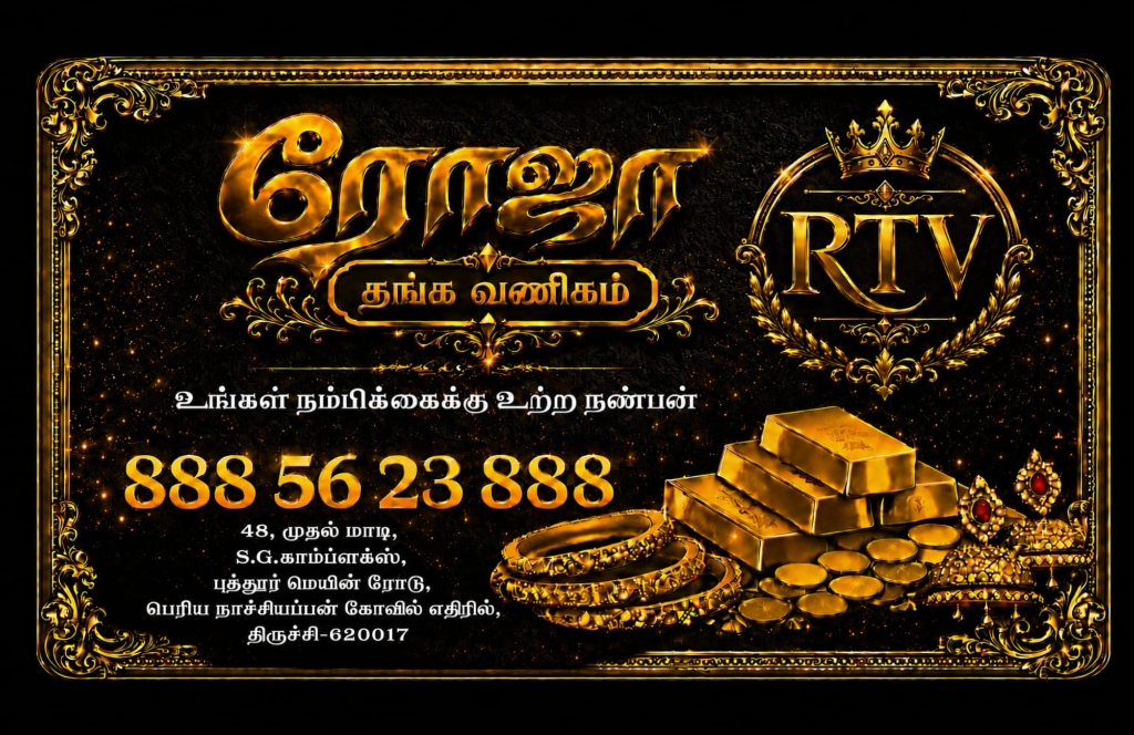 Roja Thanga Vanigam Official Business Card